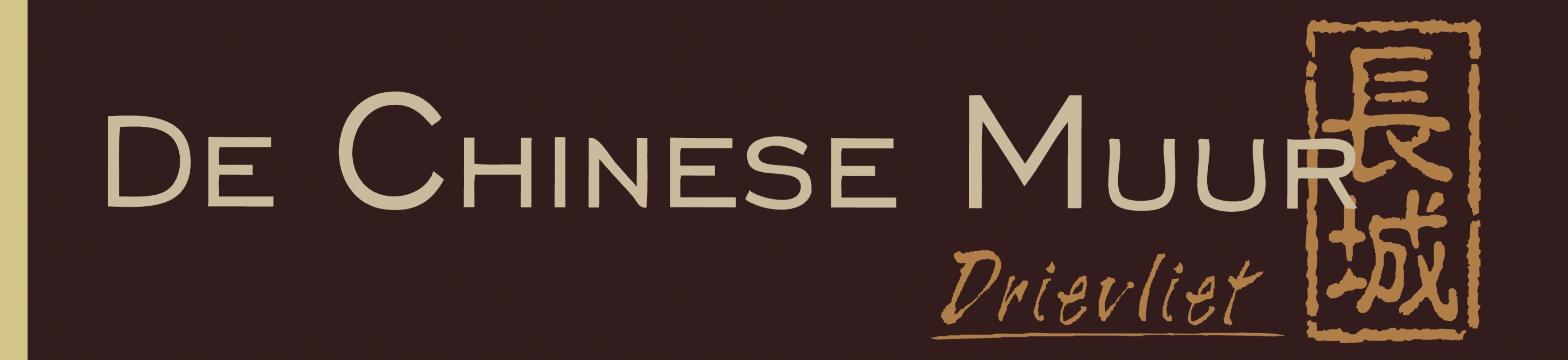 OLD Chinese Muur Den Haag